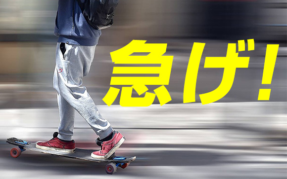 GO TO イートの使い方