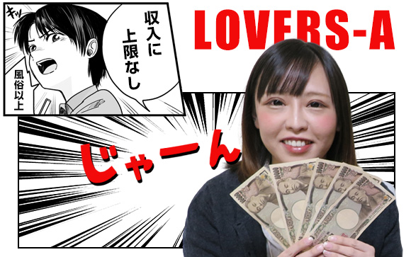 1日5時間で35000円！