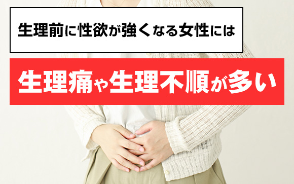 生理前に2回目がやってくる人もいる