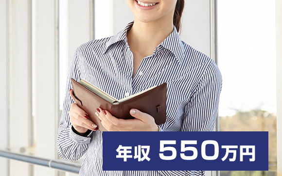 バリキャリ総合職の場合