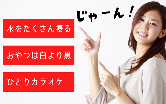 意外な方法