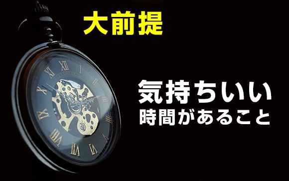 感じ方には2種類ある