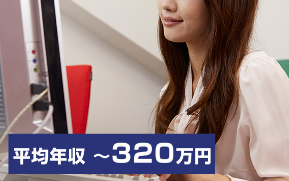 プライベートも充実♪事務OLの場合