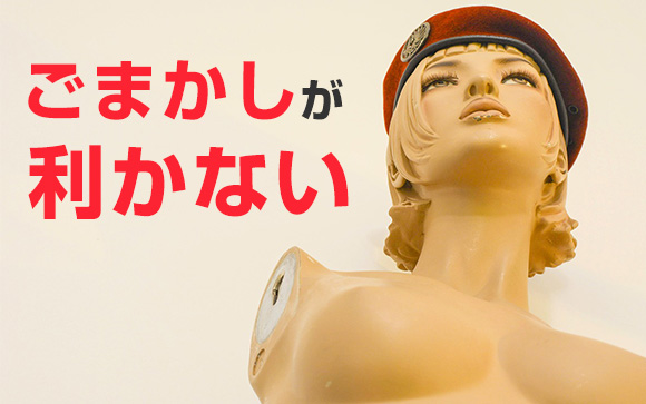 素っ裸になる風俗嬢ってグラドルより厳しい
