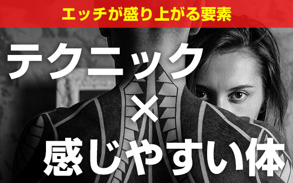 ズバリ言ってしまうとエッチの下手な男性が多過ぎる（笑）