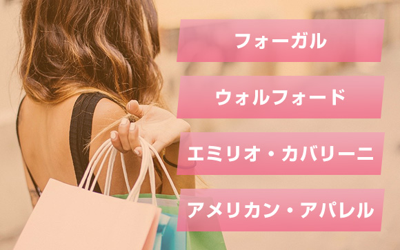 美脚を極める風俗嬢がこっそり買うストッキング