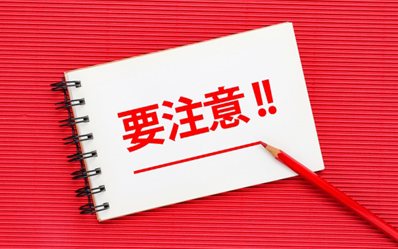 日用品をアダルトグッズにする時の注意点