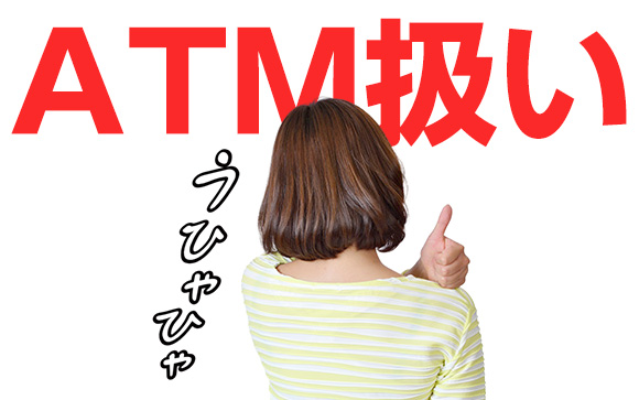 利用される