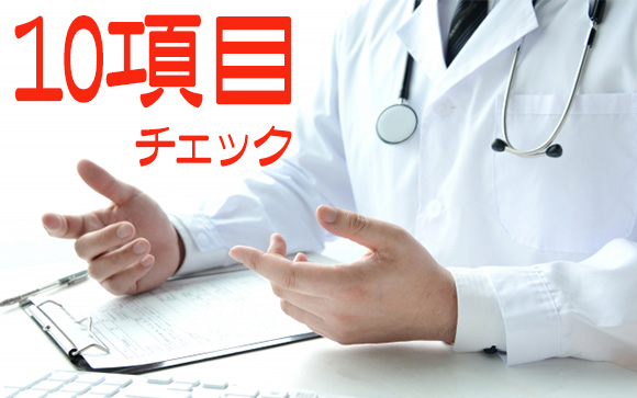 ダメ女・ダメンズ診断