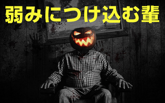 01.見出し：いるいる！こんな悪質なお客