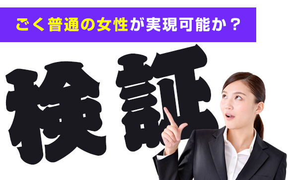 02.見出し：風俗嬢は1000万円稼げるって本当？