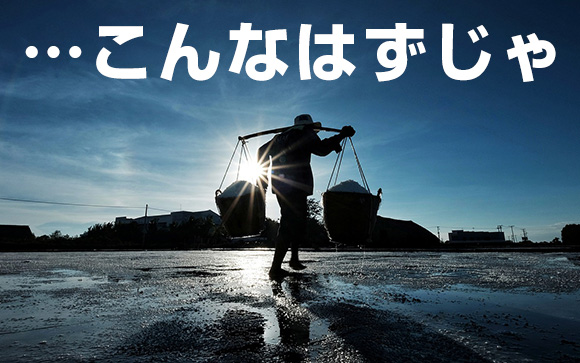これからは副業が必須