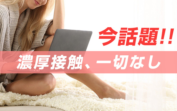 チャトレって知ってる？