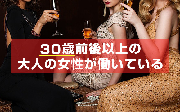 人妻店では独身者も既婚者も働いている
