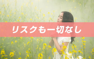 脱いでオナニー見せるだけでリスクなしの高収入ワーク