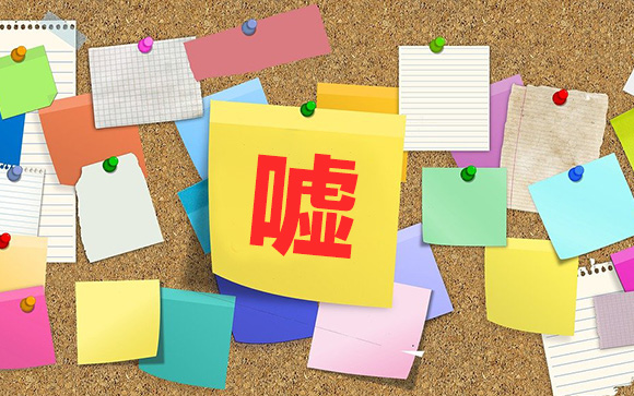 身バレ防止！源氏名用の身の上話やプロフィールは必要