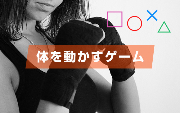 フィットボクシングにリングフィットアドベンチャ⁈何それ？