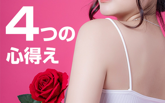 お客さんに上手にお願いするポイント