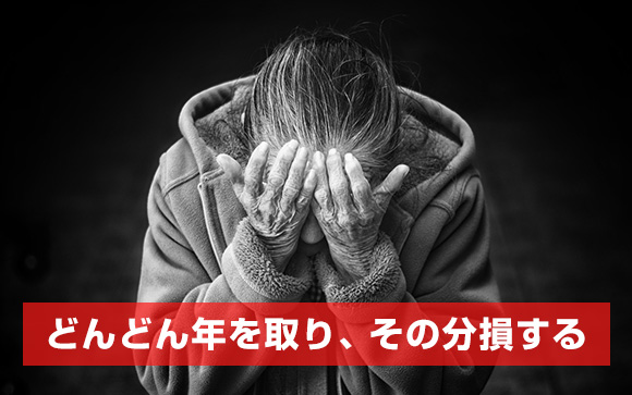暇．．．と言ってるうちに年をとる