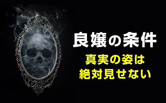風俗は源氏名の私になりきる場所