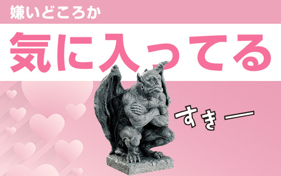 とっつきにくいお客さんの本心、知ってますか？