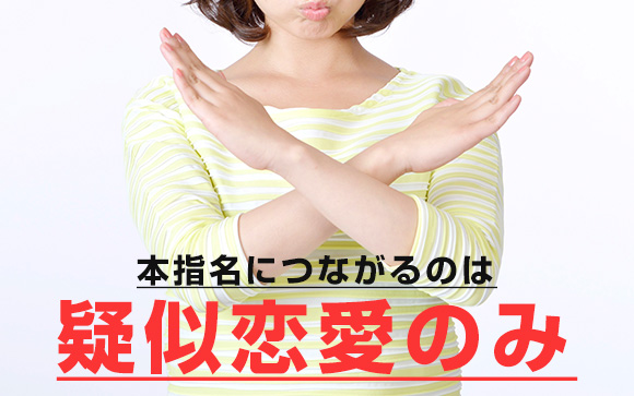 過激サービスすれば人気嬢？