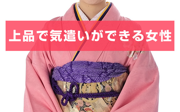 奥ゆかしい女性を好むのはこんな男性