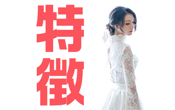 お嬢様の特徴を知りたい