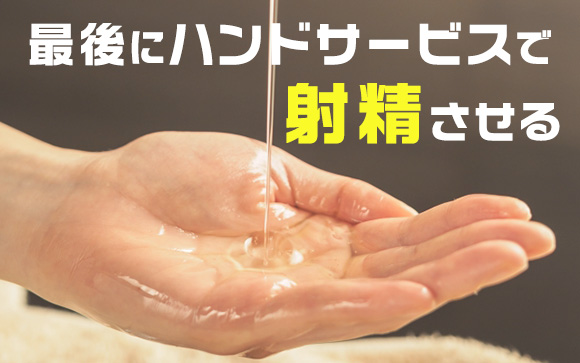 風俗エステのプレイ内容