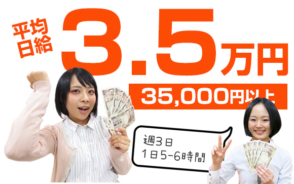 コロナ禍でも風俗店なみの高収入が可能！