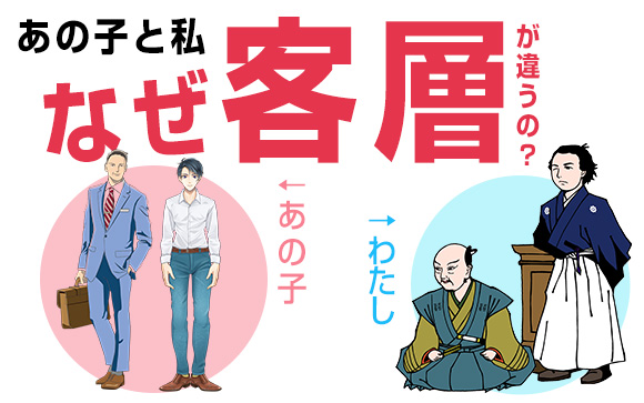 あの子と私、なぜ客層が違うの？キャバ嬢とツイッタラーを参照