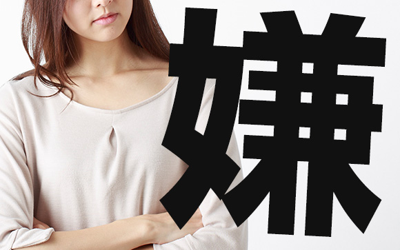 即尺に抵抗がある理由