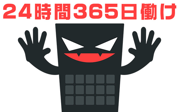 慌て過ぎて、ブラックワークをつかまないように！