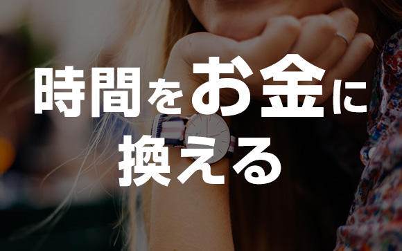 メンエスは即日働ける