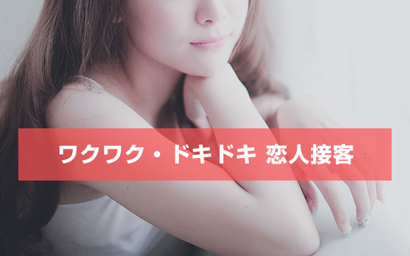 ワンチャンあるかも、とドキドキさせてくれる子