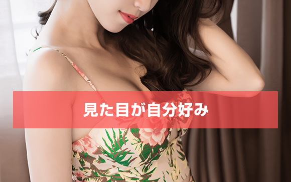 自分のタイプそのものの女の子