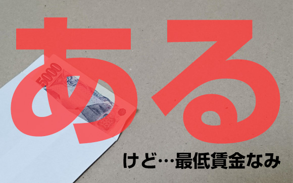保証はあるの？