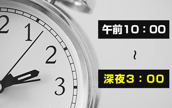 メンエスの営業時間
