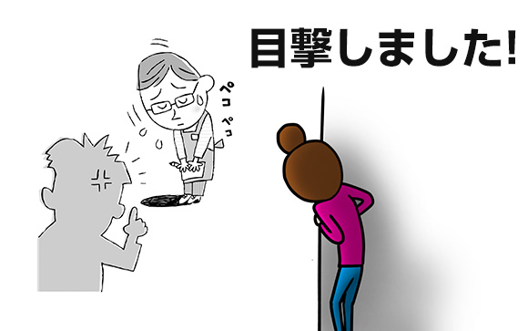 街で見かけたヤバいモンクレ客3人