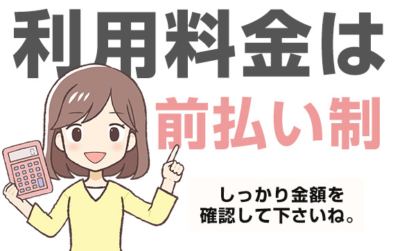 メンエスでは、お客さんから直接料金を頂く
