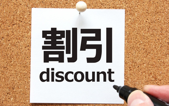 風俗店の美容割引って知ってる？