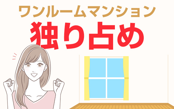 メンエスは完全個室待機待機中にやることを教えて