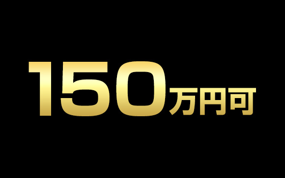 ファッションヘルスの場合