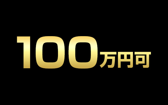 大衆的なデリヘルの場合