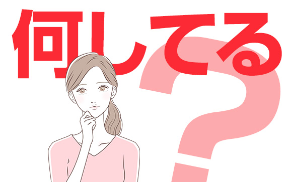 メンエスセラピスト、待機中は何してる？