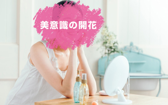 ブスならキレイになればいい！