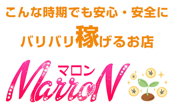 女の子のためのソフトサービス店MarroN