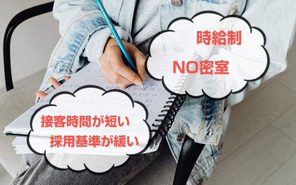 稼ぎに差があってもピンサロを選ぶメリット