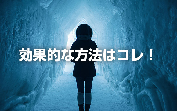 9月バテから抜け出すには