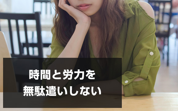 「私たちの時代は・・・」これ禁句！